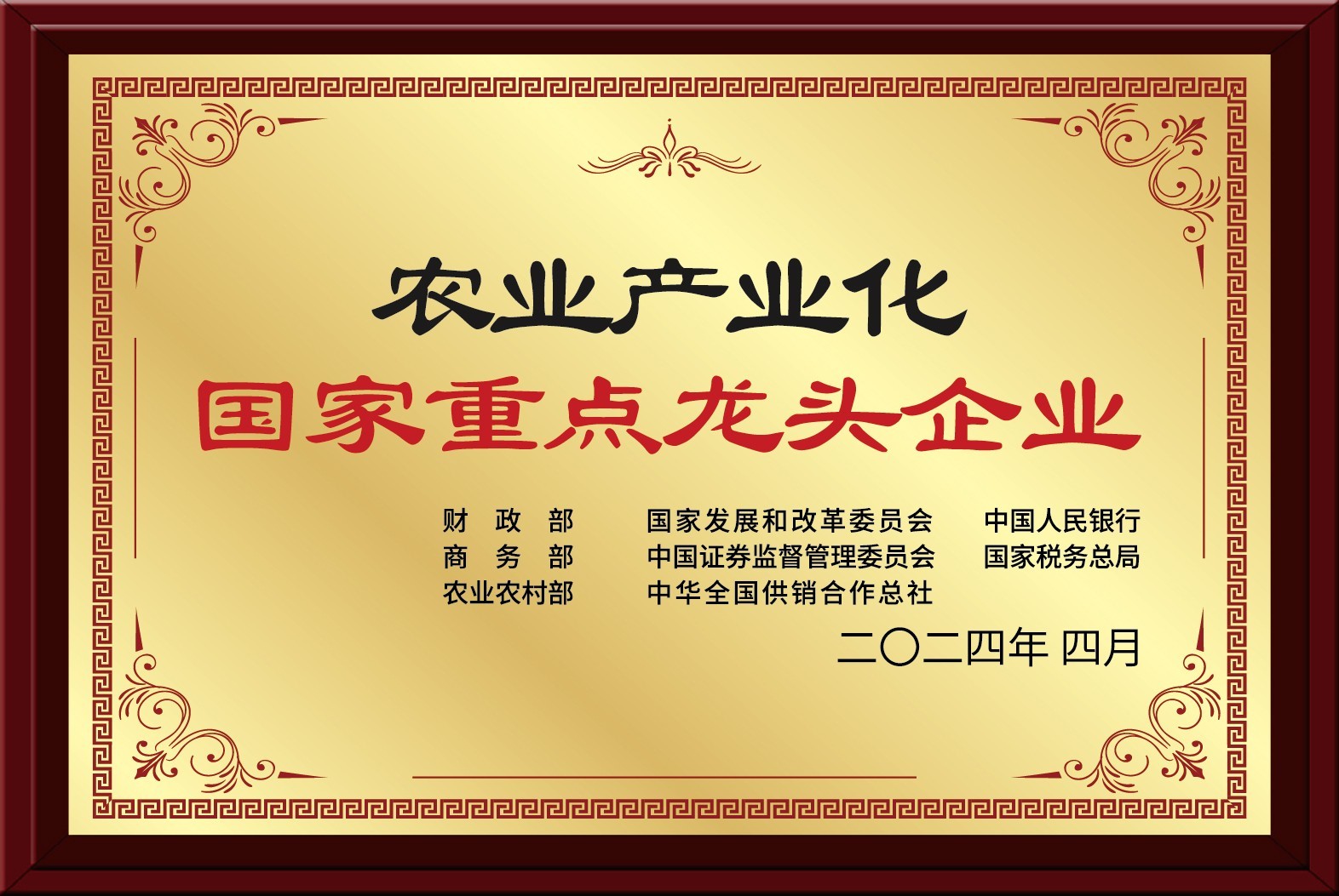 唐順興預(yù)制菜批發(fā)廠家：榮譽(yù)加身，行業(yè)地位