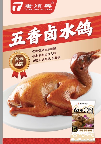 預(yù)制菜食材批發(fā)廠家—餐飲新“食”尚，賦能美食創(chuàng)業(yè)夢