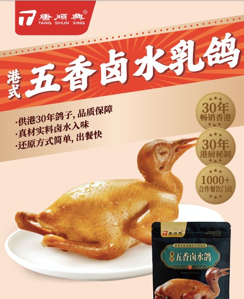 乳鴿食材批發(fā)廠家：品質(zhì)之選，鮮美之源