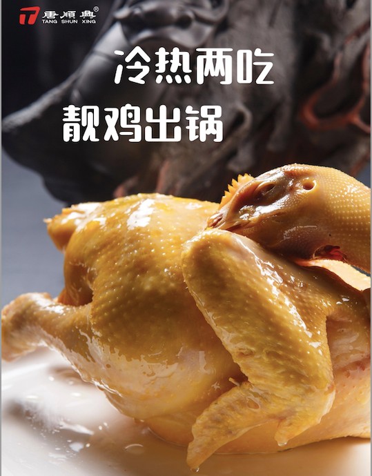 白切雞食材批發(fā)廠家：品質(zhì)甄選，飄香鮮美