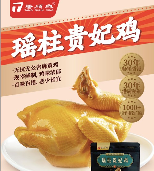 白切雞食材批發(fā)行業(yè)，如何挑選最佳供應商