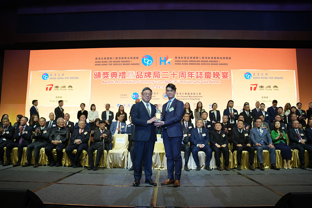 榮耀加冕| 唐順興被認(rèn)定為“香港名牌”！